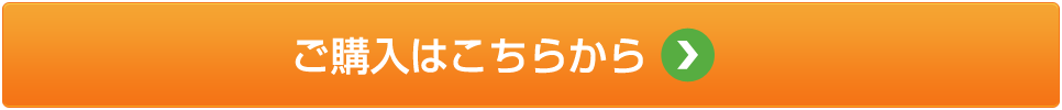 お申込みはこちら